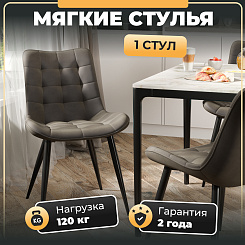 Стул Y610 черный/ brown S46 Стул Y610 черный/ brown S46