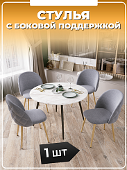 Стул Y601 каркас светлое дерево(бук) тк.коллекции Велюр серый(grey AG) Стул Y601 каркас светлое дерево(бук) тк.коллекции Велюр серый(grey AG)